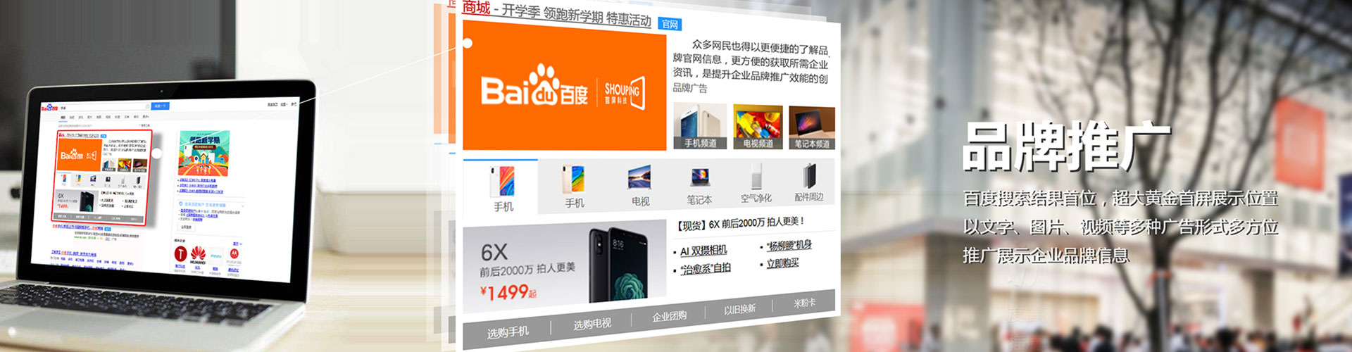 南郑百度sem
